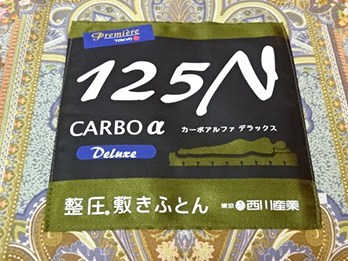 カーボアルファデラックス 125N