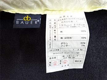 バウワー 羽毛本掛布団