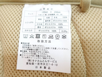 ムートン敷きパッド 2-200806