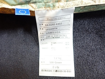 羽毛掛け布団 KA 0260 8302