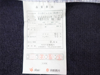 ローズ羽毛肌掛け布団 4E5325 シングルサイズ