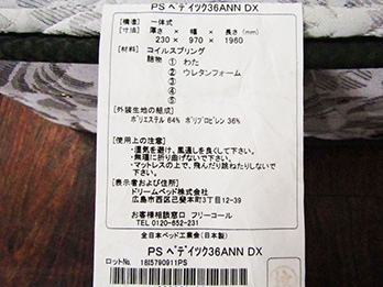 PS ペディック36ANN DX シングルマットレス