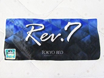 Rev7 ブルーラベル ソフトタイプ シングルマットレス